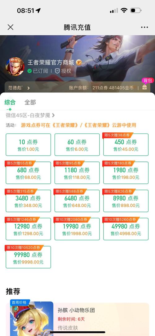 风云王者充值划算吗？内行玩家告诉你氪金技巧！