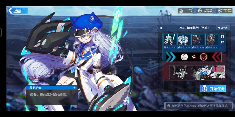 重装战姬最强阵容怎么搭配？平民玩家强势阵容推荐及解析！