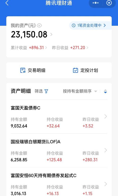 腾讯宝收益怎么样算高吗？对比余额宝哪个更划算？
