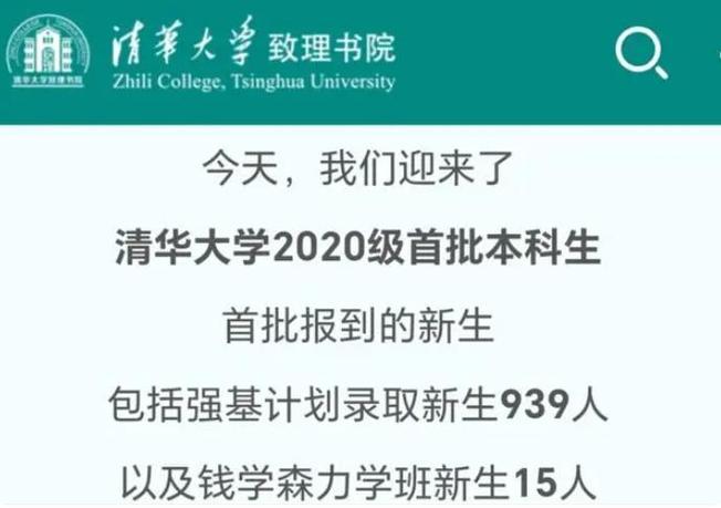 清北小班怎么选提分快？高分学霸教你避坑！