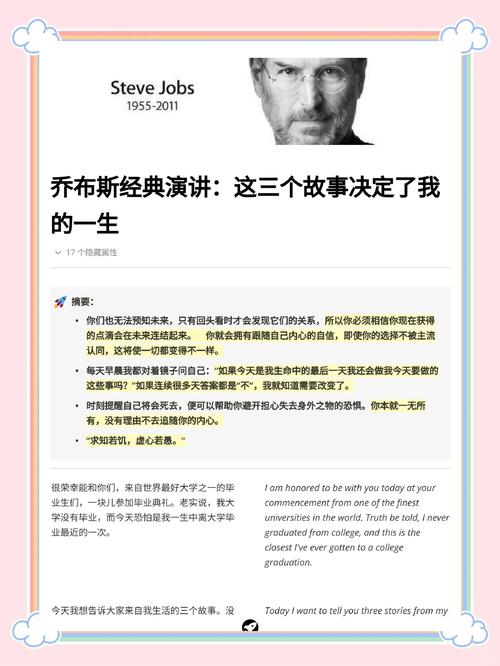 贾跃亭缅怀乔布斯内容详述：最颠覆者观点一网打尽！