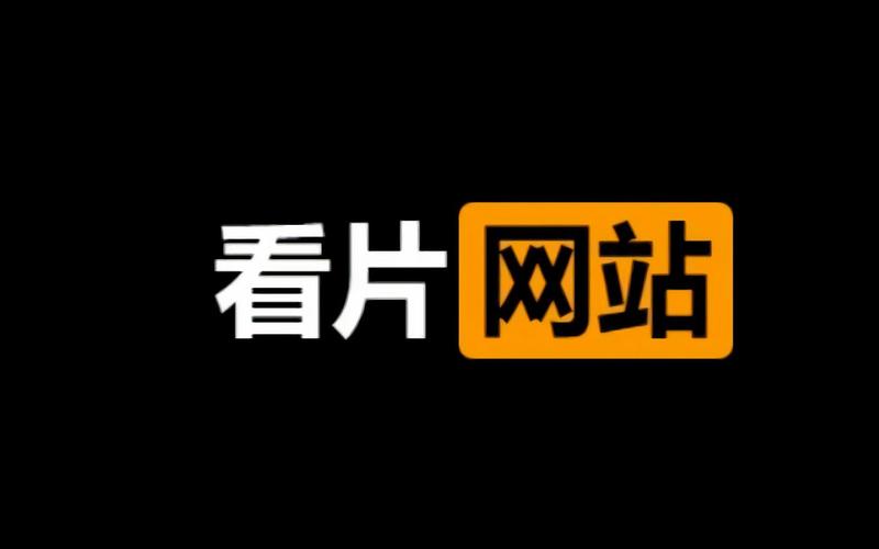 看电影追剧就用要看TV！海量高清资源随便看！
