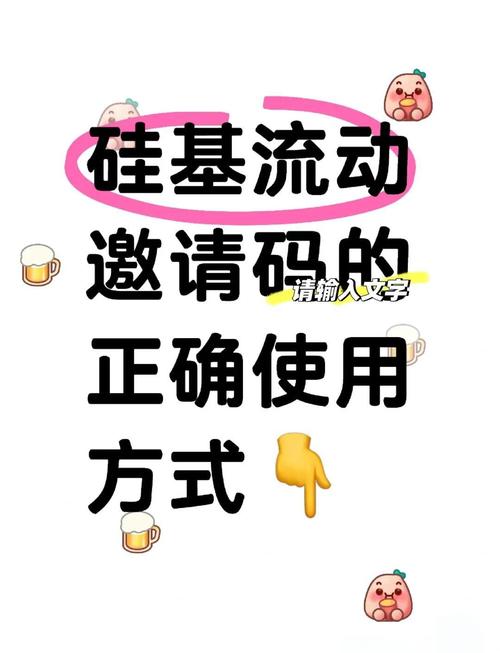 通用邀请码获取指南！新人必读避免踩坑！