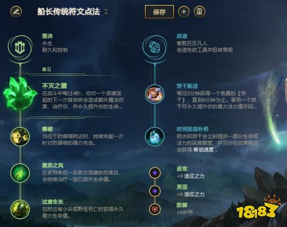 船长出装伤害最大化：一套技能秒脆皮的爆炸输出秘籍！