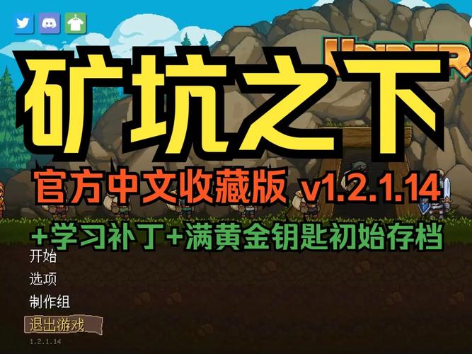 矿坑之下在哪里下载？认准官方渠道避免上当受骗！