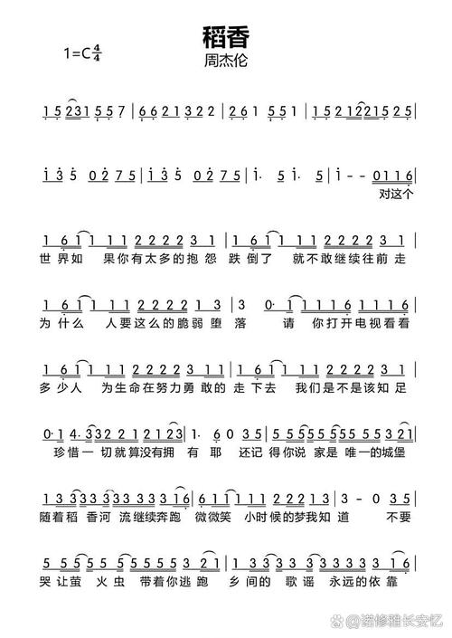 周杰伦稻香简谱好学吗？新手10分钟就能弹会！