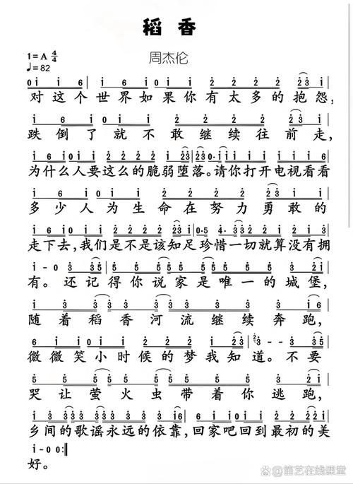 周杰伦稻香简谱好学吗？新手10分钟就能弹会！