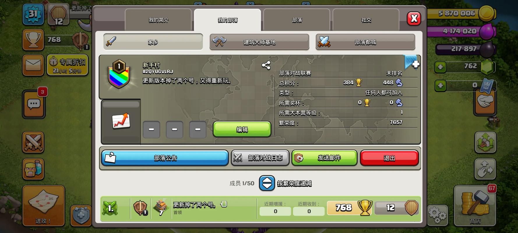 部落冲突吧资源如何赚？(3种免费获取方法分享！)