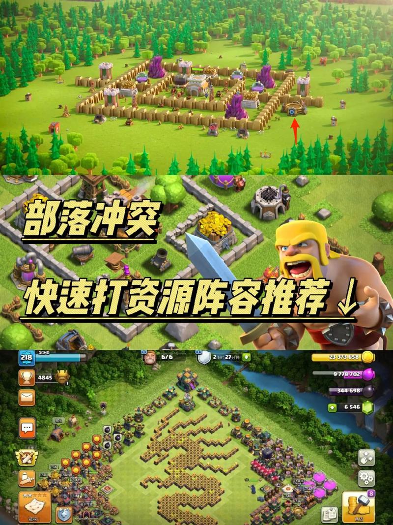 部落冲突吧资源如何赚？(3种免费获取方法分享！)