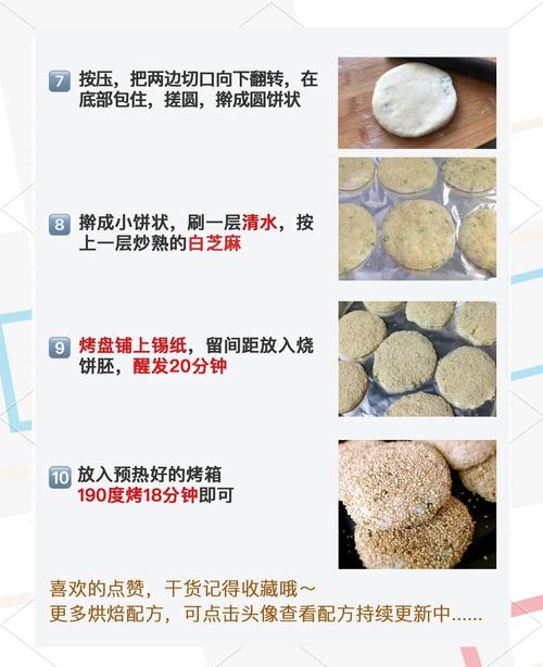 程序猿烧饼怎么做口感香脆？老师傅教你火候窍门！