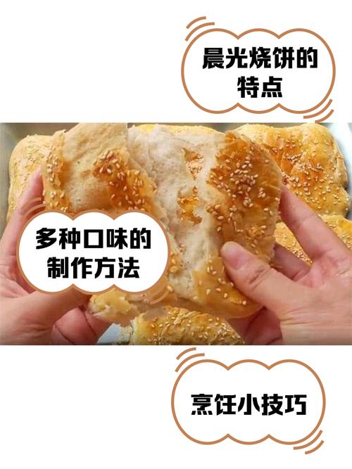 程序猿烧饼怎么做口感香脆？老师傅教你火候窍门！