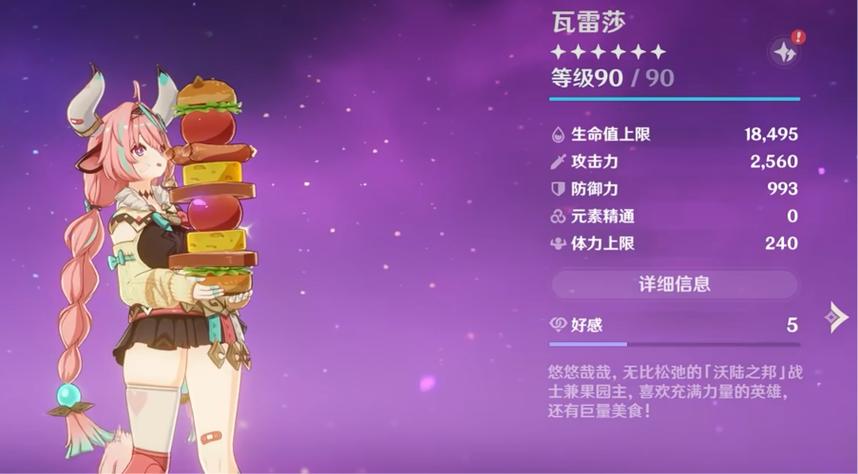 原神雷神零命能玩吗？平民主C看完这个你就彻底明白了！