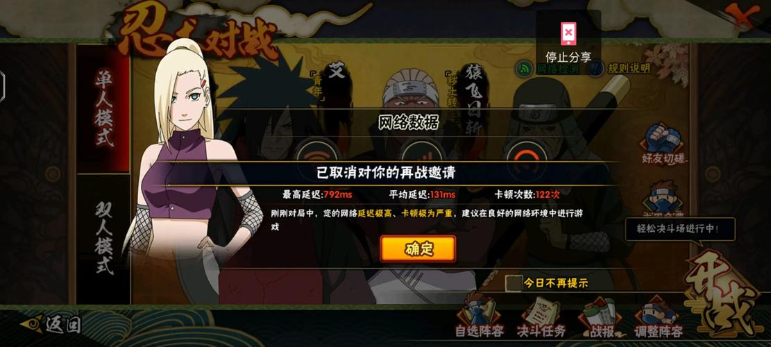 玩火影羁绊老是卡顿怎么办？试试这3个优化设置解决延迟问题！