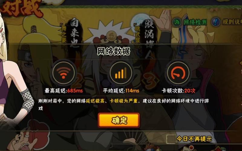 玩火影羁绊老是卡顿怎么办？试试这3个优化设置解决延迟问题！