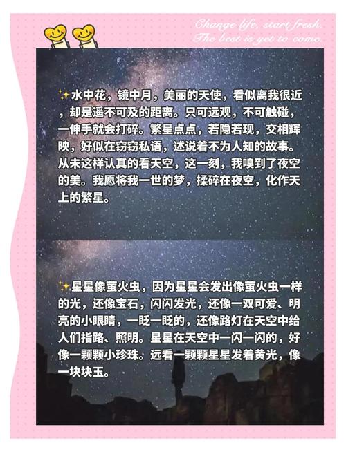 星空无语到底讲了什么故事？看完这篇你就明白了！