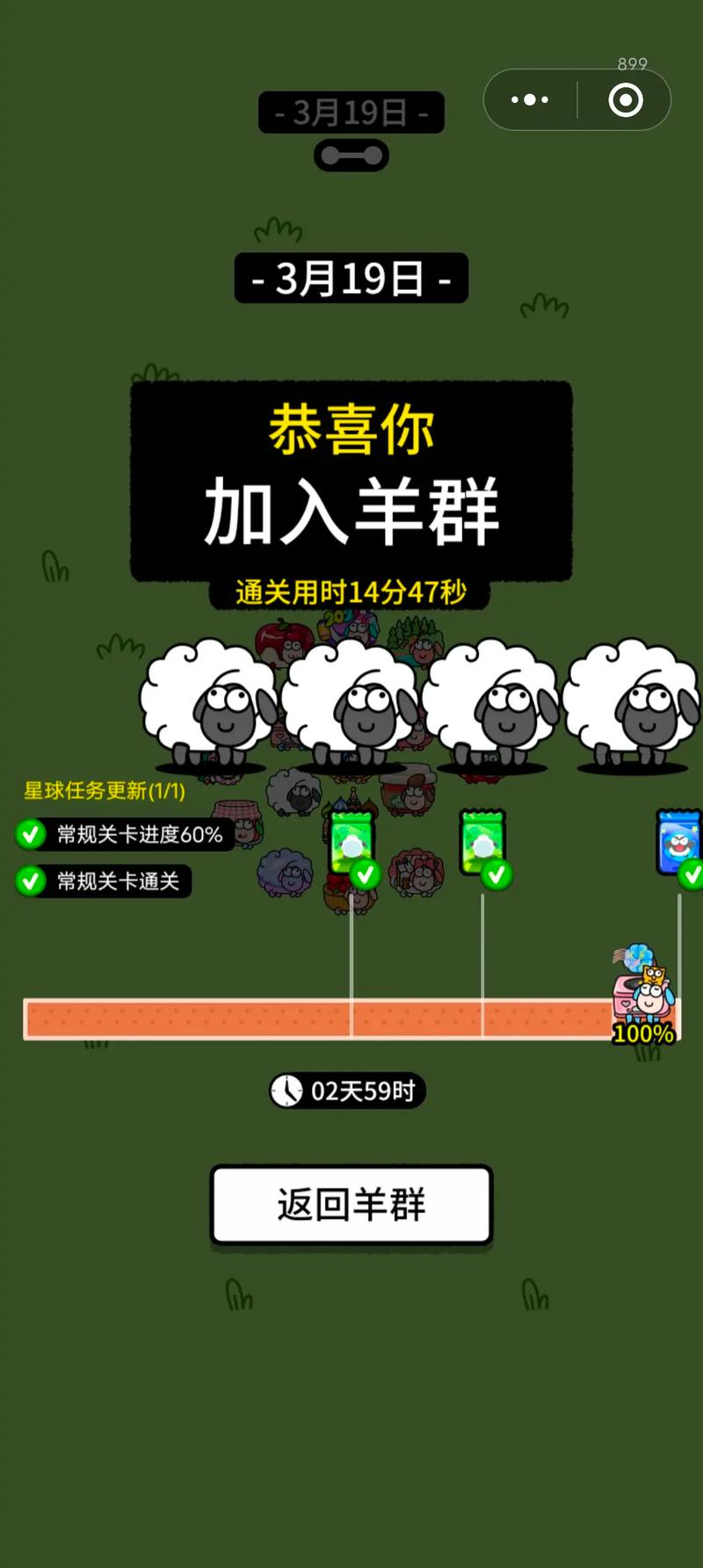 羊了羊今日关卡难度如何？三招教你快速消除！