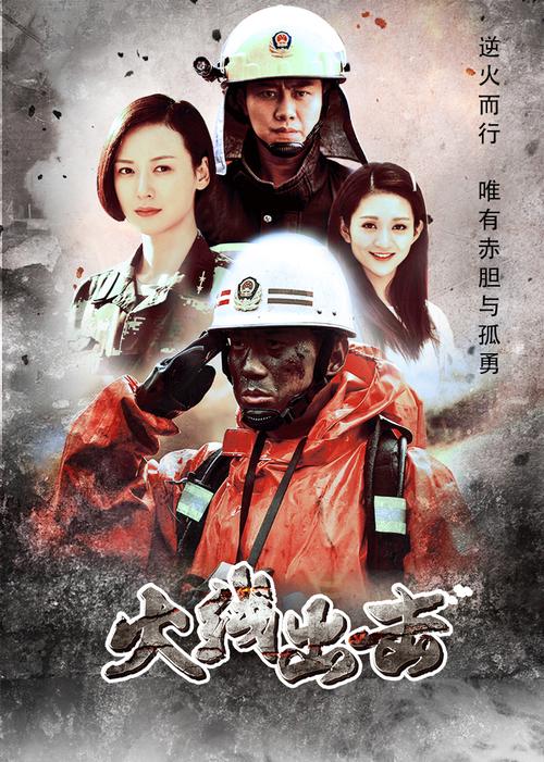 火线追击剧情讲了什么？深度解析结局是悲是喜！