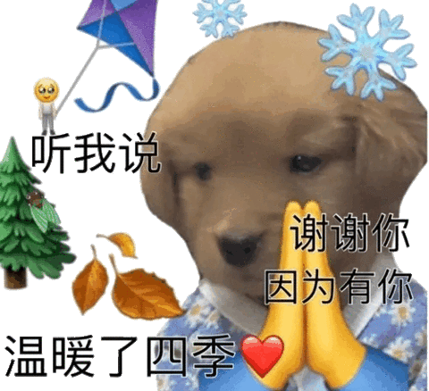 听我说谢谢你因为有你温暖了四季如何用在生活中？(表达感恩实用方法)