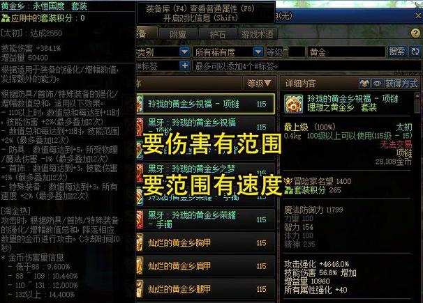 dnf悲鸣掉落什么？盘点爆率最高的装备！