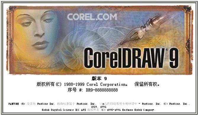 coreldraw9.0绿色版安装步骤详解，新手快速入门攻略！