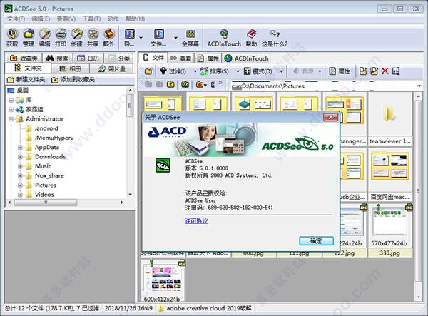 acdsee 5.0 简体中文版哪里下载？教你轻松获取安全方法