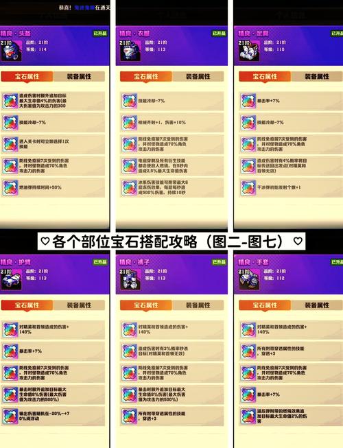 狂野乱斗免费宝石怎么获取？超实用方法教你不花钱！