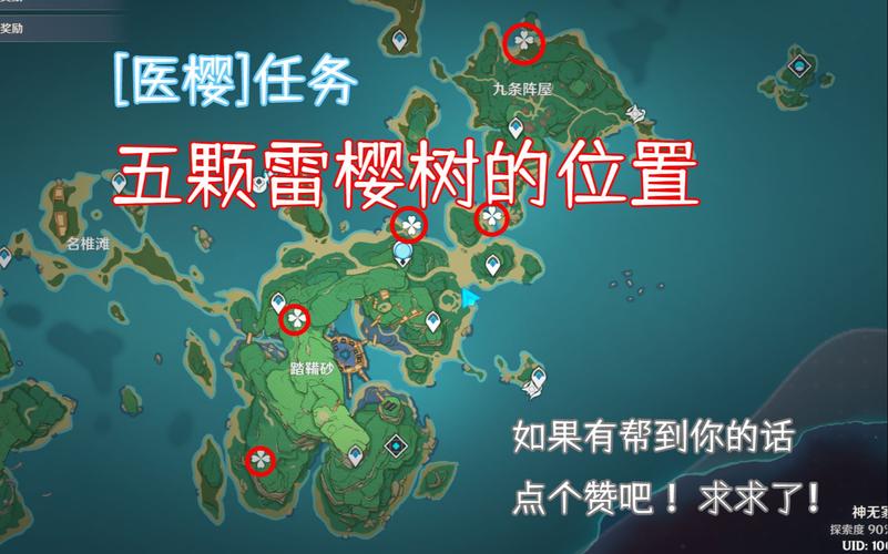 雷樱树位置神瞳在哪？快速收集必备点位指南