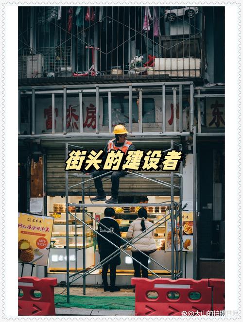 老街工地为什么备受关注？（背后原因让人感慨）