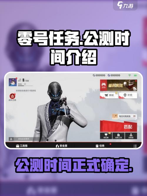 零号任务什么时候公测？最全开服时间表抢先看！