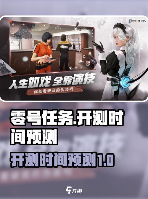 零号任务什么时候公测？最全开服时间表抢先看！