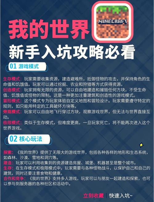 生存游戏怎么入门？新手快速上手的简单玩法和技巧教学！