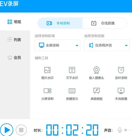 ev录屏打不开或闪退如何解决？几个常见的故障处理方法！