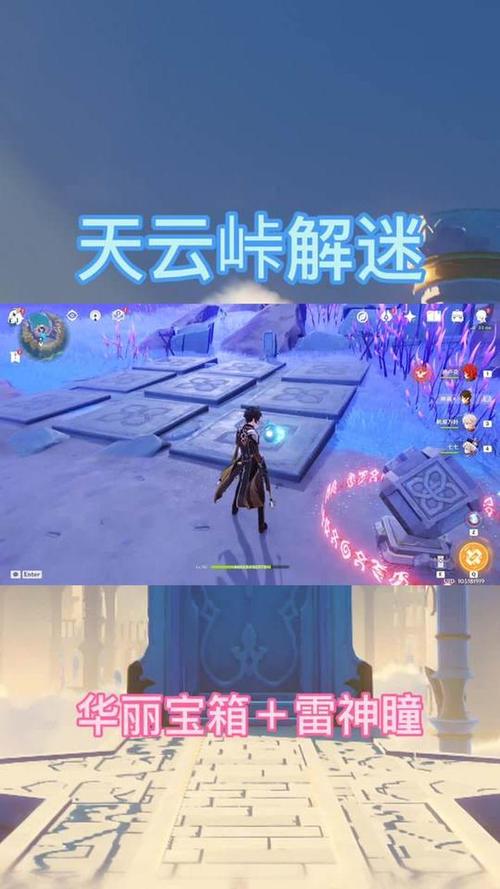 天云峠怎么解锁开启？手把手教你快速完成秘境挑战