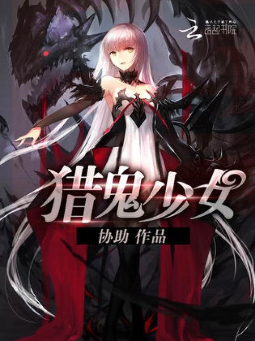 如何成为真正的灵异猎人？资深前辈分享入门秘籍！