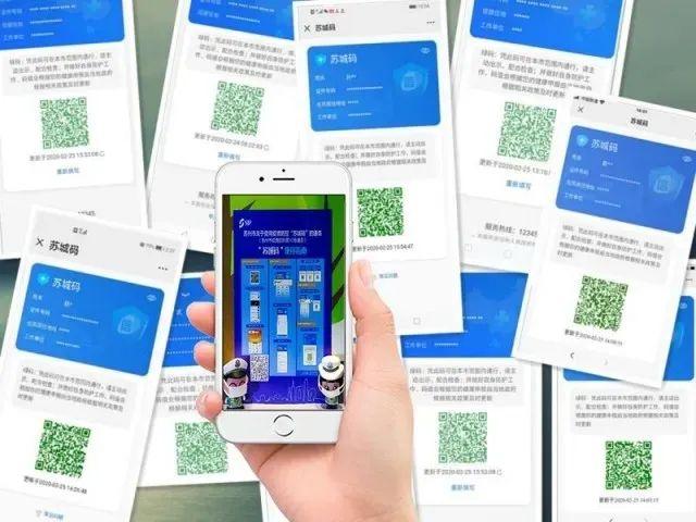 苏城码现在还要用吗？最新官方规定一文看懂！
