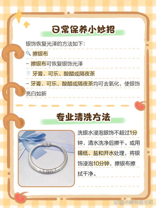 白闪闪的使用方法是什么？老玩家分享的独家实用攻略！