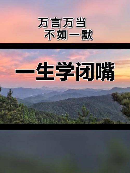 闭嘴说2到底讲了什么？看完这篇你就明白了！