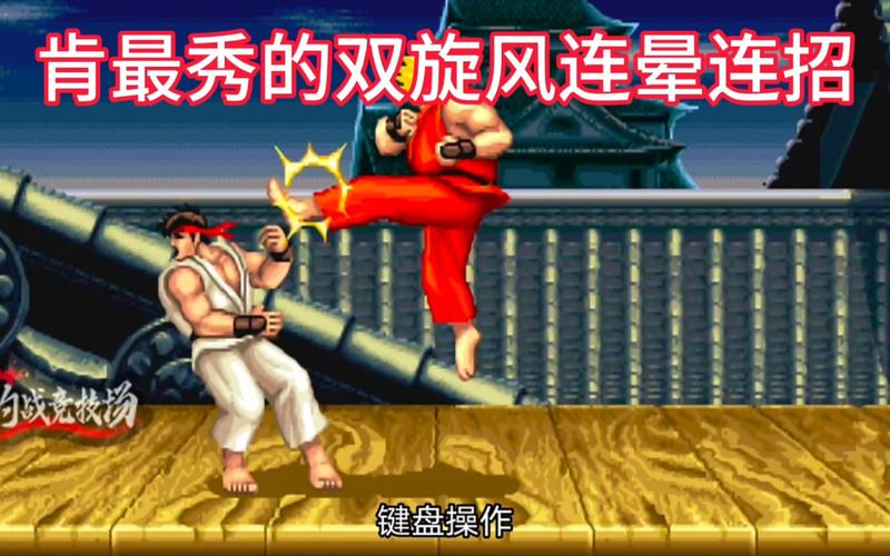 纷影连环踢vs旋风腿，哪个技能刷图更好用