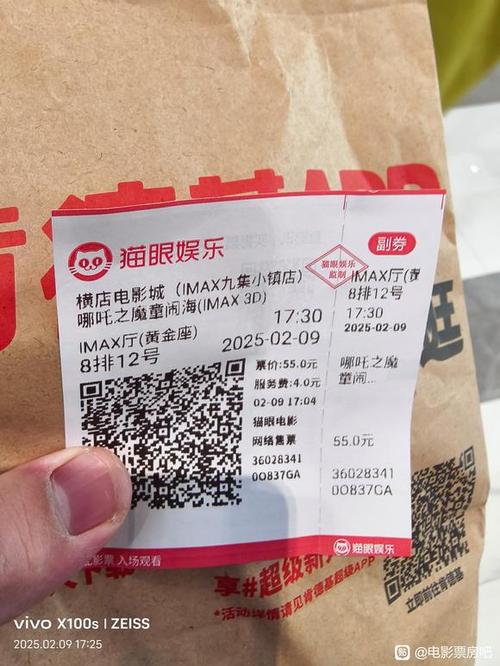 百度影票和猫眼哪个好用？（订票前看完这篇帮你选平台省钱！）