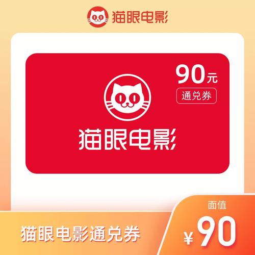 百度影票和猫眼哪个好用？（订票前看完这篇帮你选平台省钱！）