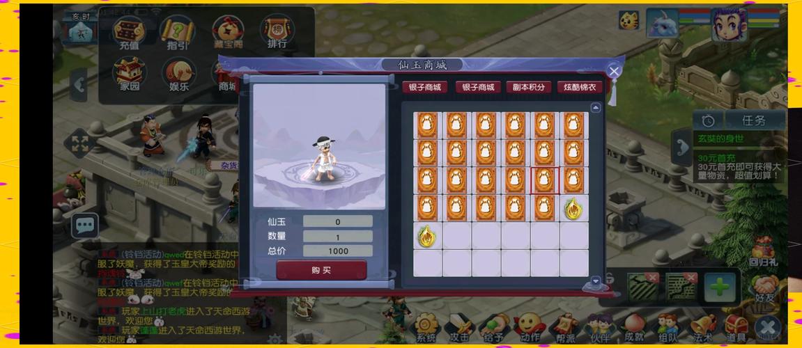 西游奇缘存档怎么备份？3招快速保存避免丢失！