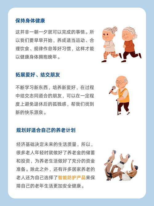 老的的幸福好处多？专家说这几点超重要！