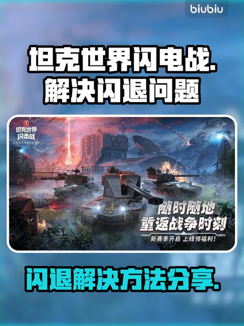 玩闪电战3卡顿怎么办？一键优化电脑配置！