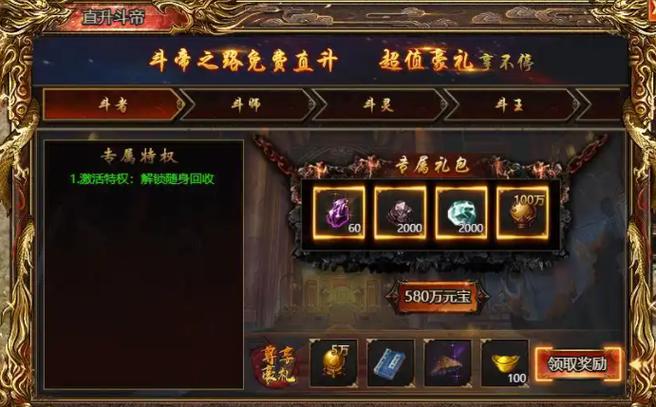 上古战歌新区什么时候开？抢先一步获取开服奖励！