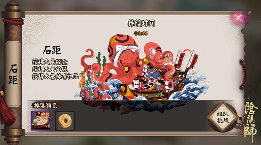 石距副本奖励有哪些？必掉六星御魂是真的吗？