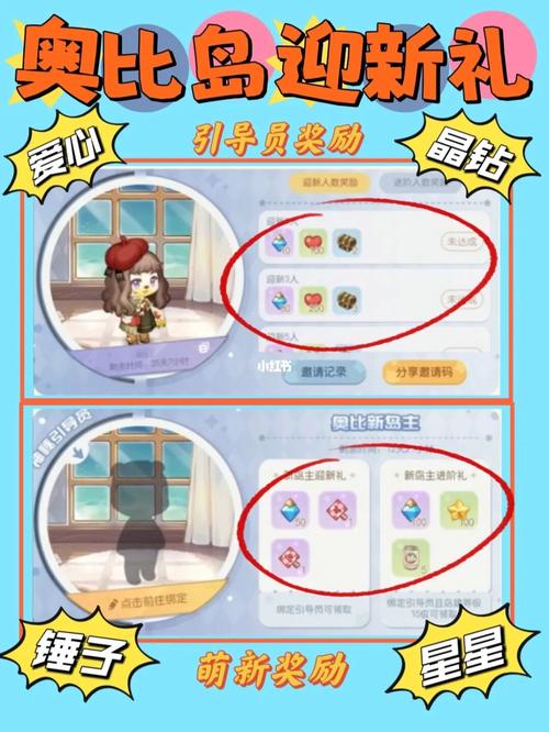 奥比岛任务有什么奖励？这些宝物超值！