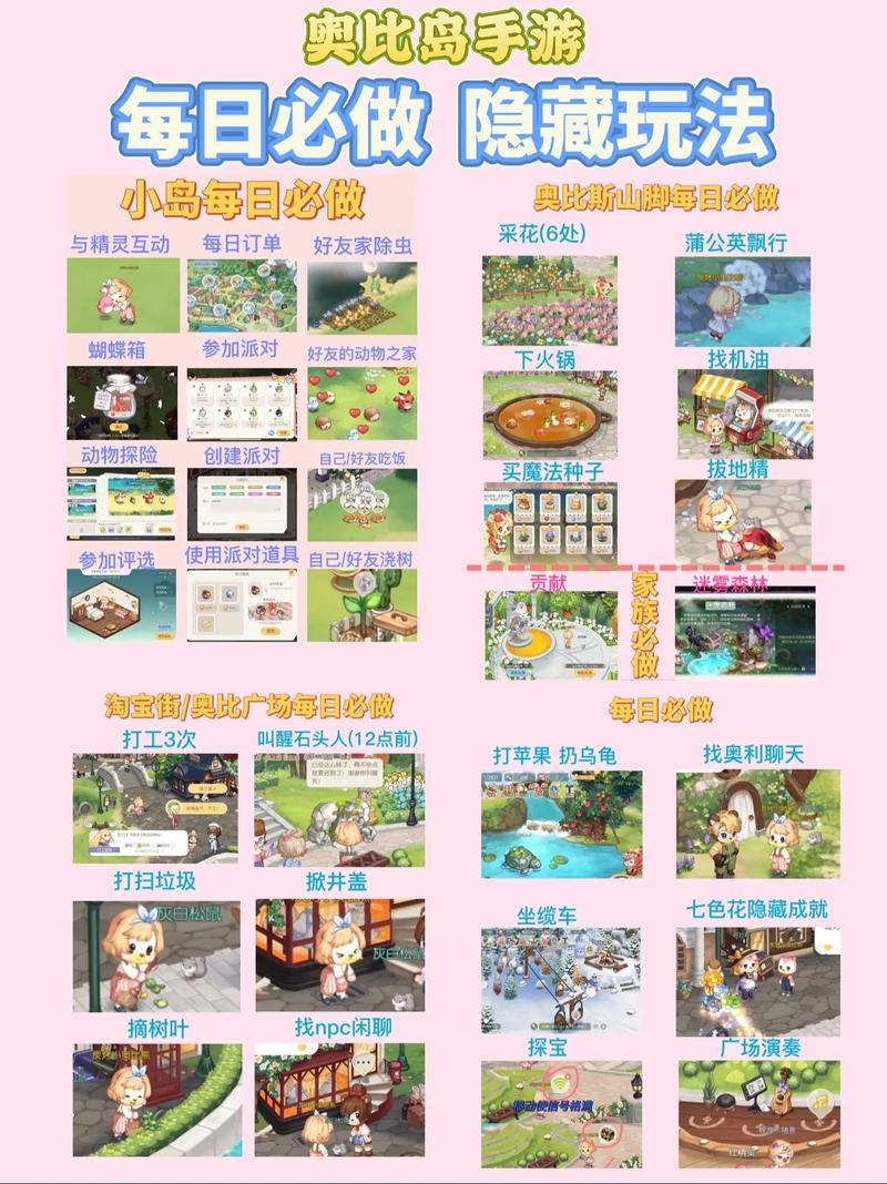 奥比岛任务有什么奖励？这些宝物超值！