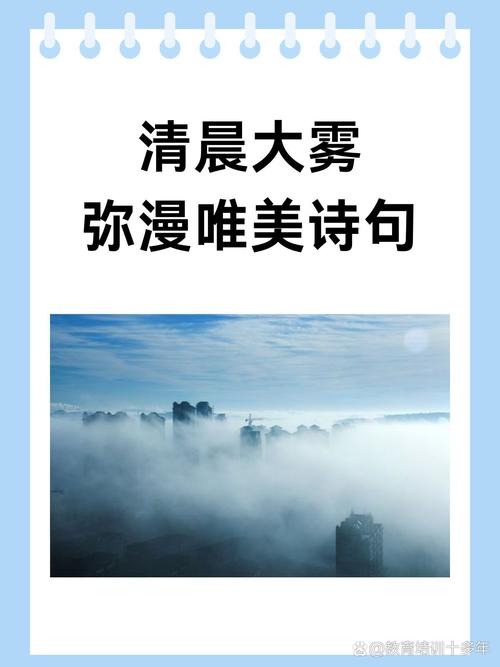 像雾非雾的诗句有哪些？(分享五句意境相似的古诗)