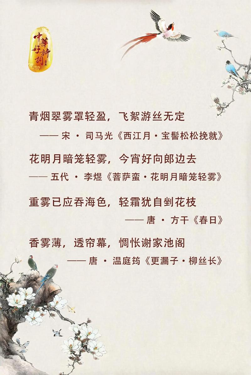 像雾非雾的诗句有哪些？(分享五句意境相似的古诗)