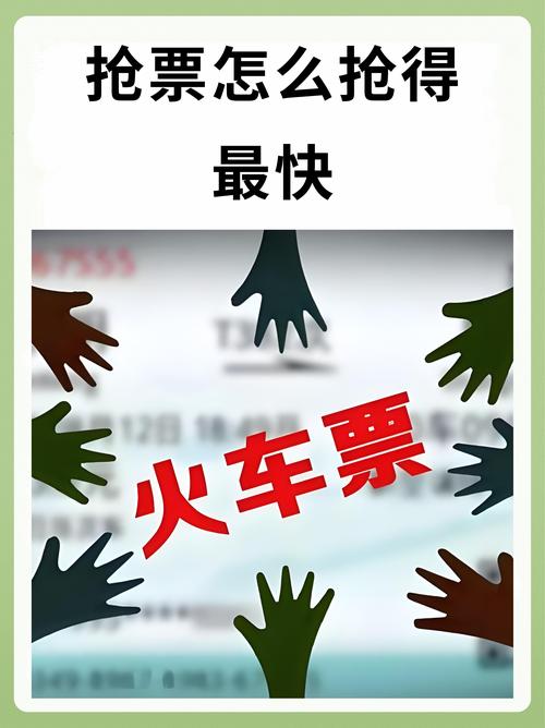 百度抢票宝好用吗？用过的人都这么说！